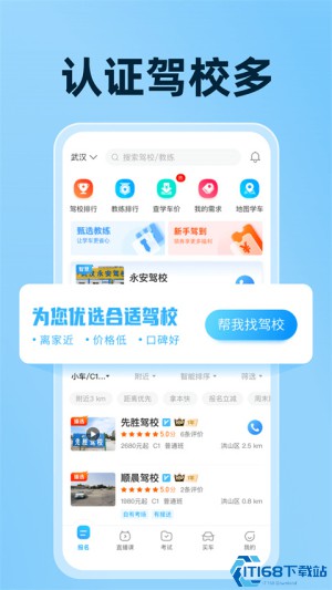 驾考宝典app