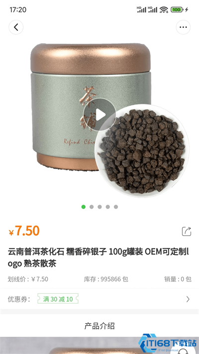 品实商城茶购