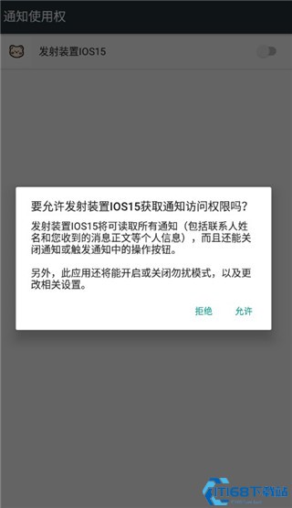 小浣熊ios15启动器手机版