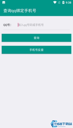 社工库q绑查询app最新版