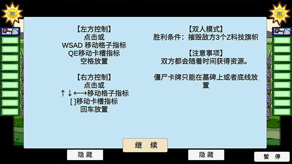 植物大战僵尸bt最新版宅宅萝卜下载-植物大战僵尸bt版2024下载v0.59.10