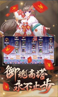 妖灭之刃