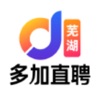 芜湖多加直聘 