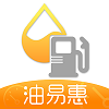 油易惠 