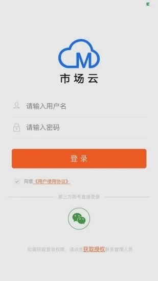 火了市场云