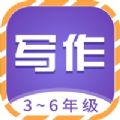 小学人教同步高分作文 
