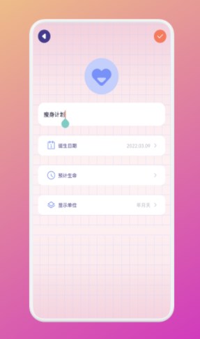 瘦身计划序本
