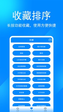 实用工具箱2025