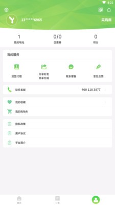悦民坊商家