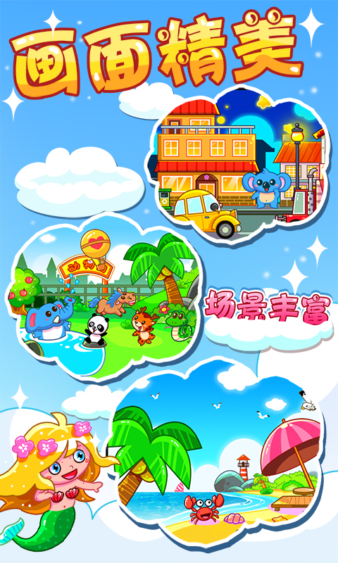 宝宝儿童学画画