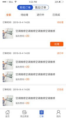 管家郎