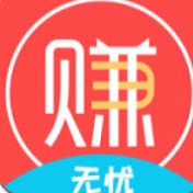 无忧赚 