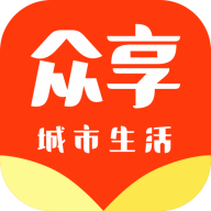 众享城市生活 