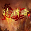 皓月传奇195 