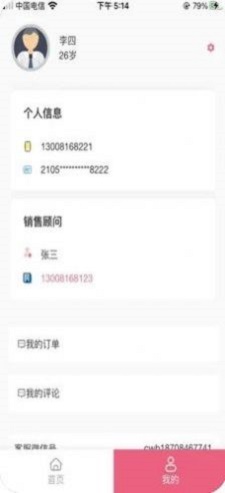彭友友