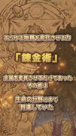 7位贤者与炼金术师