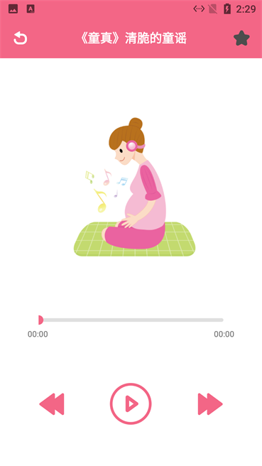小辣椒孕妈宝典