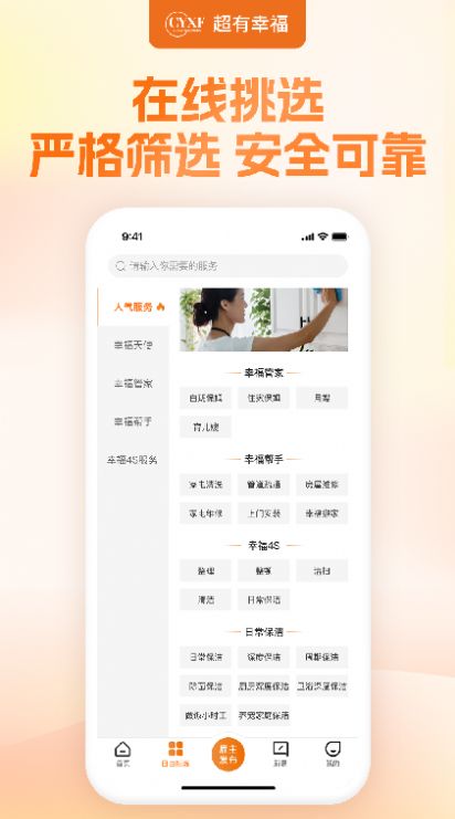 幸福赢行