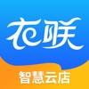 衣联智慧云店 