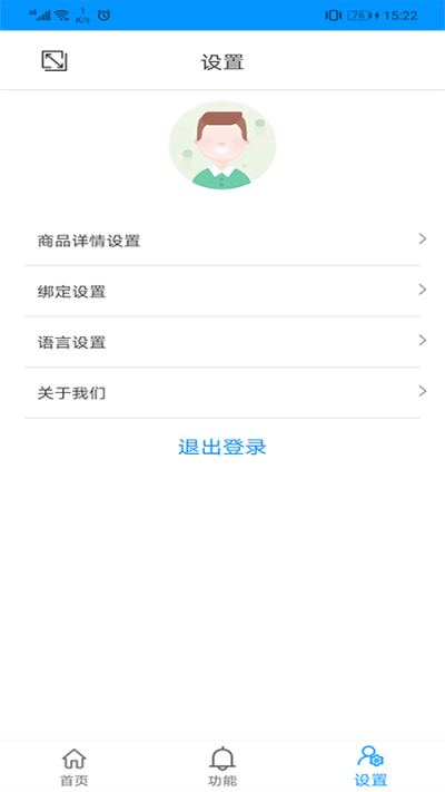 价签管理