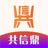共信鼎 