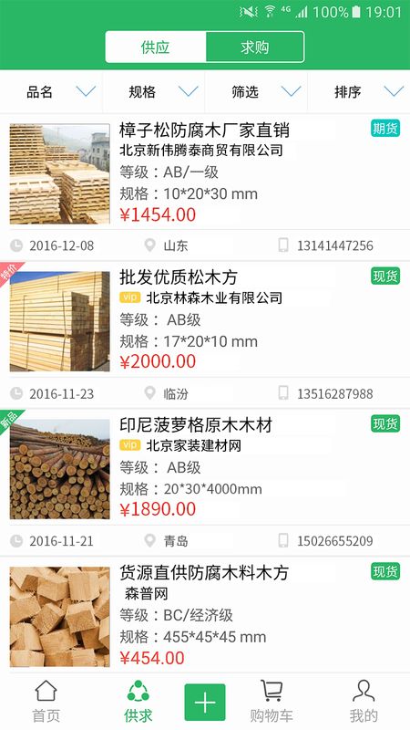 森普网