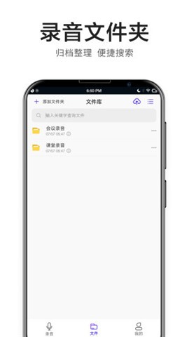 语音备忘录助手