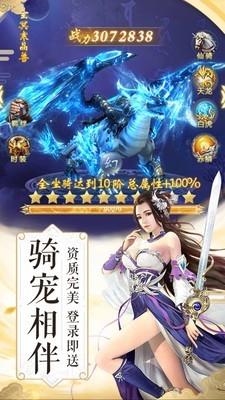 猎魔无双蜀门修仙