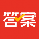 爱作业对答案 