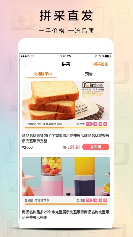 觅货