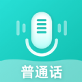 说好普通话 