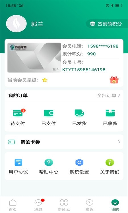 黔彩云零售2025