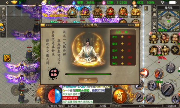 魔天传说传奇