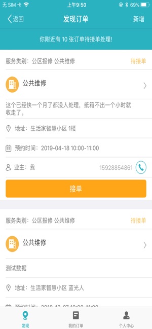 员工生活家