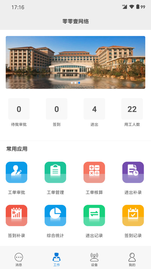 智工云
