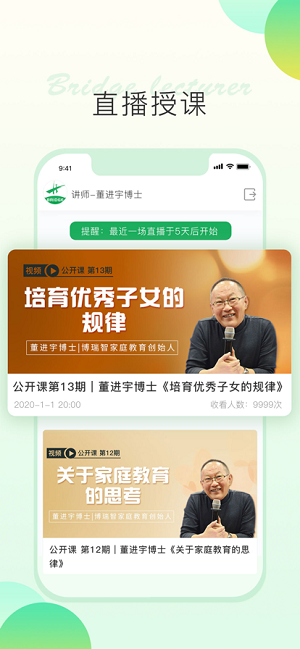 博瑞智讲师