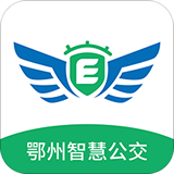 鄂州智慧公交 