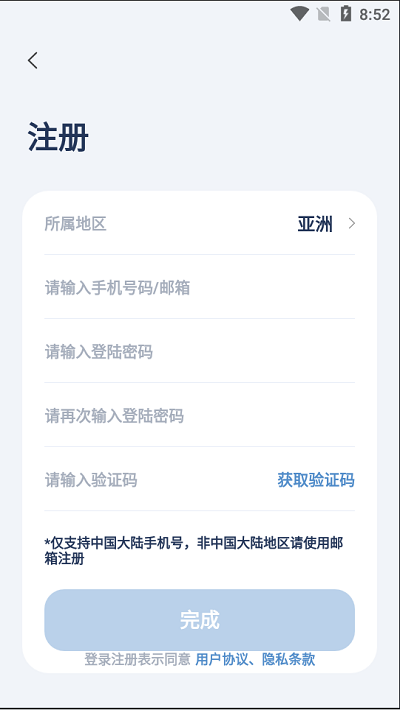 艾加智能