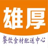 雄厚 
