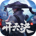 开天诀剑荡江湖 