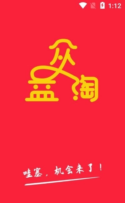 众益淘