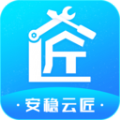 安稳云匠 