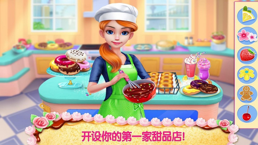 迷你蛋糕公主店