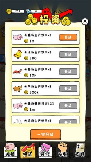 乞钙养猪场