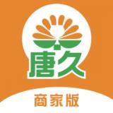 唐久商家版 