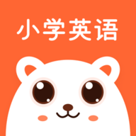 小学英语学习助手 