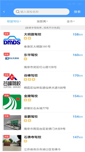 乐享学驾运管版