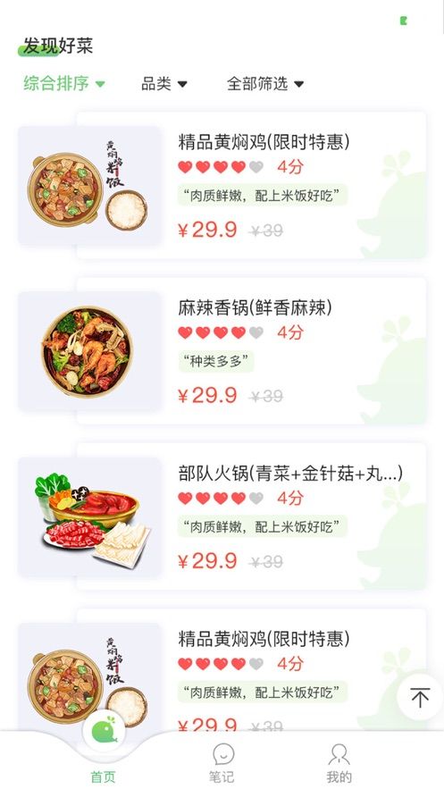 么小鲜