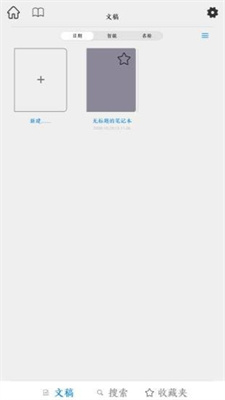 曼象笔记