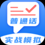 标准普通话测评 